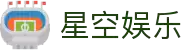 星空娱乐(中国)官方网站-STARSKYENTERTAINMENT